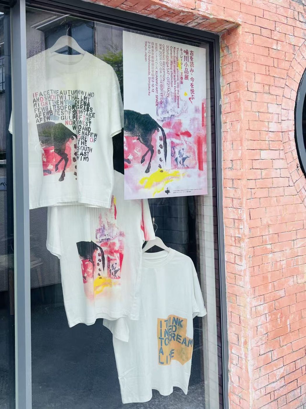 The Xuanwu Art Space shop window