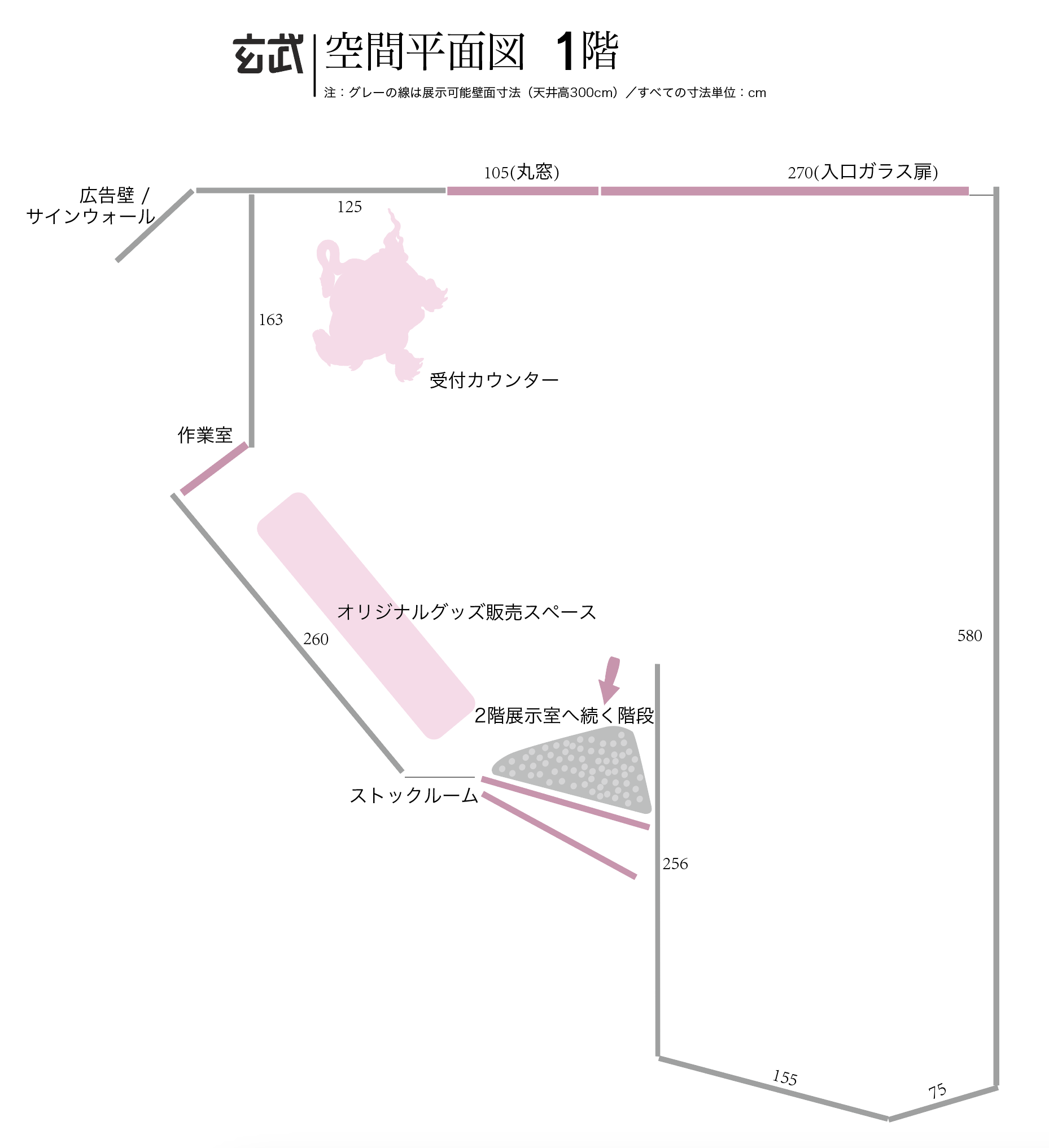 Xuanwu Art Space — first-floor plan (reception, shop area, stairs)