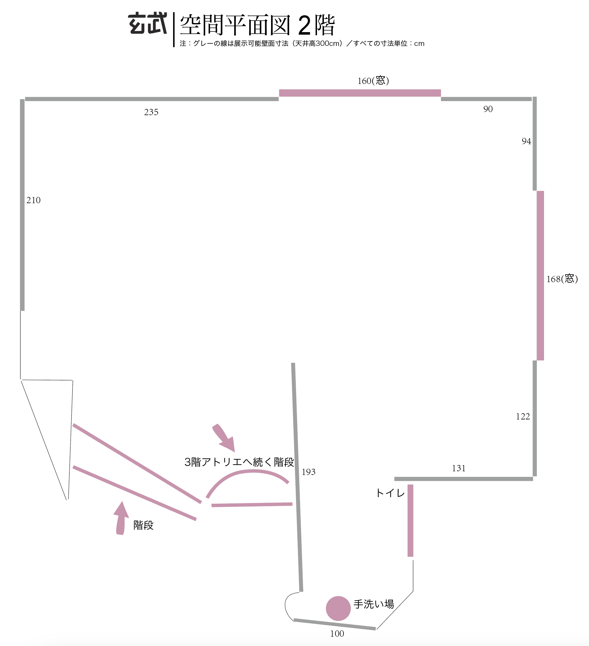 Xuanwu Art Space — second-floor gallery plan